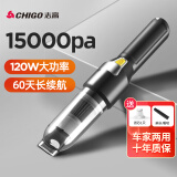 志高 无线车载吸尘器大功率锂电汽车用家用便携手持大吸力清洁机除尘 强化款120W+滤芯*1+吸嘴