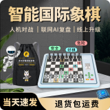 费米智能国际象棋AI人机下棋对战机器人学生儿童高档自动便携电子棋盘 L6pro-蓝色（中英文版）+双肩包