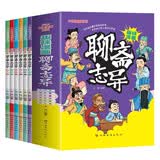 漫画趣读聊斋志异（全6册）蒲松龄著中小学生课外读物学习世间万物人情事态哲理体会中国古典智慧国学智慧 