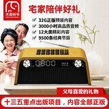 大音听书金色年华听书机评书机插卡蓝牙音箱收音机老人唱戏机（金色）32G正版年货礼品父母礼物相声评书京剧百家讲坛