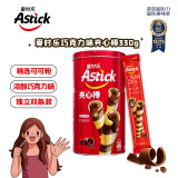 爱时乐（Astick）夹心棒注心饼干巧克力味330g 休闲零食送礼喜礼团购早餐巧克力棒