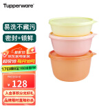 特百惠（Tupperware）保鲜圆碗3件套冰箱冷藏蔬果干货零食储藏收纳盒套装随机色