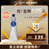 欧舒丹（L'OCCITANE）护手霜乳木果经典150ml 护手霜滋润 法国原装男女士礼物