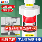 海立50/75厨房下水道防臭神器封口器浴室柜洗手盆下水管防臭密封塞GF