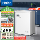 海尔（Haier）100升海尔冰柜家用小冰柜小型小冰箱小型冷柜京东自营家电国家补贴BC/BD-100GHDT国家补贴20%