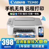 佳能（Canon）TS3480彩色喷墨无线家用办公学生A4打印机复印扫描一体机家庭小型照片手机直接打 TS3480【白色】手机电脑无线连接+打印复印扫描 套餐三：主机+大容量连喷可加墨+8瓶墨水