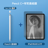 WIWU ipad电容笔苹果平板apple pencil一二代2024ipad 10代pro/air5触控防误触绘画手写笔 套餐:type-c口+8.3寸类纸膜