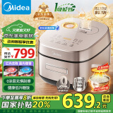 美的（Midea）电饭煲电饭锅0涂层风动稻香4升3-8人无涂层 IH加热不锈钢内胆家用多功能电饭锅MB-HS453S国家补贴