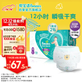帮宝适绿帮拉拉裤L120片(9-14kg)尿不湿尿裤成长裤超薄透气