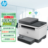 惠普（HP）2606SDW A4激光无线打印机自动双面多功能一体机连续复印扫描 SOHO办公家用打卷子 