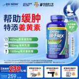 Osteo Bi-Flex关捷健氨糖软骨素钙片缓肿青80片维骨力中老年关节保健品送礼