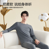 海澜之家 HLA保暖内衣男士套装纯棉秋衣秋裤无痕抗菌透气秋冬款打底保暖衣 纯棉修身-格调灰 XL (175 /体重130-150斤)