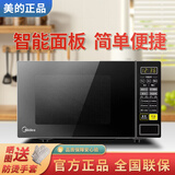 美的微波炉家用转盘20L加热旋钮简易操控全新正品211A/213B速热易清洁 213C+一年只换不修