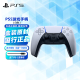 PlayStation 适用于索尼（SONY）PS5游戏机配件 5国行手柄 无线耳机/座充/摄像头/连接线 PS5原装手柄【白色+USB-C数据线】