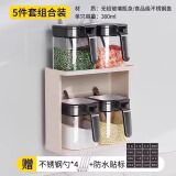 CAMTE调料盒套装家用组合装厨房收纳盒罐子调味瓶调料罐味精盐罐调味罐 【五件套】调料罐*4+壁挂底座