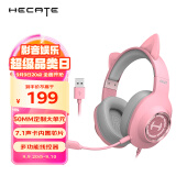 漫步者（EDIFIER）HECATE G2萌猫版 USB7.1声道游戏耳机女生电脑网课办公电竞耳麦头戴式网红主播女神直播粉色