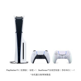 索尼（SONY）PS5 PlayStation5光驱版(轻薄版)国行PS5游戏机 双手柄套装（净彩珠白手柄）