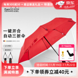 EuroSCHIRM德国进口风暴伞全自动雨伞折叠伞便携遮阳伞晴雨两用伞防紫外线女 红色