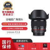 SAMYANG三阳森养14mm F2.8 \ MK2超广角全画幅单反RF口镜头 尼康卡口 光圈自动（有合焦提示）