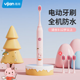 易简儿童电动牙刷3-6-12岁声波震动宝宝家庭软毛牙刷牙刷 粉色（3-12岁）