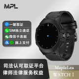 MapleLeaWatchⅠ一键息屏录像取证智能手表律师服务SIM插卡独立上网通话司法认可取证平台 黑色