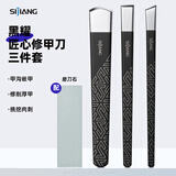 sijiang扬州三把刀修脚刀套装修脚工具去死皮脚老茧灰厚指甲钳沟嵌甲专业