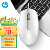 惠普（HP）M10鼠标 有线鼠标 商务办公男女生通用USB接口即插即用无需驱动人体工学有线鼠标 白色