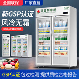 煦雪 药品阴凉柜gsp认证药店药用冷藏柜药房医院诊所立式风冷无霜带锁智能控温冰箱展示柜 800L双门上机阴凉/冷藏一体机