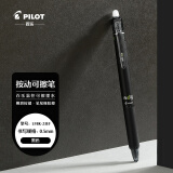 【全网低价】百乐（PILOT）彩色按动可擦笔中性笔 子弹头签字笔 绘画书写水笔 LFBK-23EF 0.5mm黑色