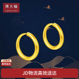 周大福 简约圆环形黄金耳环(工费120) 约1.3g EOF153