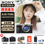 索尼（SONY）Alpha 7C II 新一代全画幅双影像小“7” A7C2 A7C二代A7Cii 银色 A7C2单机 官方标配