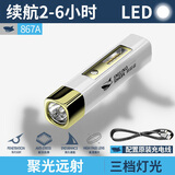 微笑鲨 强光手电筒小型led远射可充电宝迷你便携亮家用户外防水 白金色新款【带侧灯】