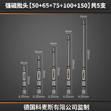 科麦斯强磁批头十字防滑高硬度电动螺丝刀工具批头手电钻头