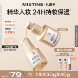 Mistine蜜丝婷银盾粉底液遮瑕持久不脱妆水润保湿提亮肤色干皮圣诞礼物