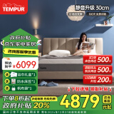 泰普尔（Tempur）床垫1.8x2米乐享系列PLUS记忆棉弹簧床垫席梦思软厚感温贴合 乐享至臻款【乐享plus30cm】 150*200