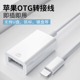 奥多金 适用于苹果OTG转接线/转接头/转换器iPhone14/13/12/11/X/8/7/6等Lightning接口手机平板 【USB口】OTG转接线U盘键盘鼠标相机等