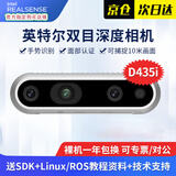 英特尔Intel RealSense D455深度相机 D435i深度实感摄像头D405双目立体相机3D建模数码相机避障人脸识别  D435i（可开专票）