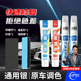 仆旅补漆笔汽车专用黑白色珍珠白车漆面刮痕修补去划痕修复神器点漆笔