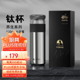 特美刻保温杯男茶水分离茶杯陶瓷旋薄内胆办公钛茶隔水杯伴手礼礼物