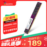 威刚（ADATA）16GB DDR4 2666 台式机内存 万紫千红