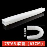 PVC空调装饰管槽室内室外挂机空调包管遮丑装饰遮挡白色保护套管 软管75x65 长度约63cm