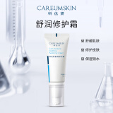 科优妍（CAREUMSKIN）科优妍舒润修护霜保湿修护面霜修护肌肤屏障舒缓修护敏感肌适用 30g舒润霜