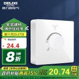 德力西（DELIXI）明装开关插座面板 CD158系列 调速开关 