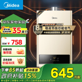 美的（Midea）14升燃气热水器天然气 【国补立减15%】优于13升 智能恒温 节能省气 低水压启动 JSQ27-HWA