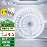 雷士（NVC） led灯盘吸顶灯芯灯泡灯板圆形磁吸灯条光源模组36瓦白光6500K