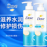 多芬（Dove）洗发水 修护毛躁密集滋养水润洗发露 致臻赋活 水润亮泽洗头膏 滋养水润400g+洗发380g 组合选择