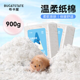 布卡星仓鼠天然纸棉无尘垫料保暖祛味吸水木屑金丝熊龙猫用品450g 纯白色900g（送棉球100粒）