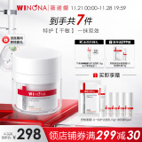 薇诺娜（WINONA）第二代特护霜 敏感肌舒敏保湿修护乳液面霜保湿霜礼物 【强滋润版】特护滋润霜50g