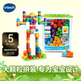 伟易达（Vtech）积木 创意积木桶 大颗粒拼装 宝宝2周岁+男孩女孩儿童节生日礼物