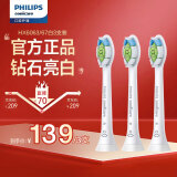 飞利浦（PHILIPS）电动牙刷刷头钻石亮白型HX6063替换HX9340HX9360HX6730HX9362配件 HX6063钻石亮白 白色 3支